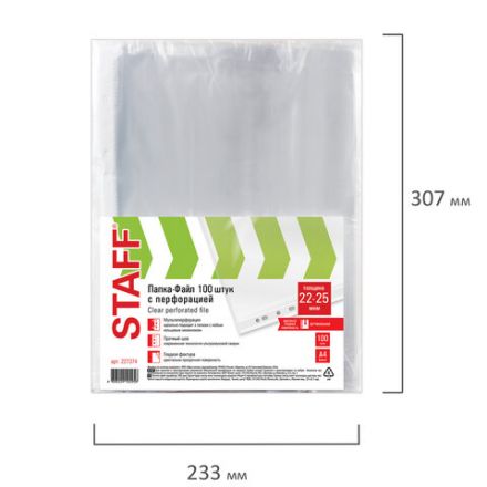 Папки-файлы перфорированные А4 STAFF "ЭКОНОМ", КОМПЛЕКТ 100 шт., гладкие, 22 - 25 мкм, 227374 Папки-файлы перфорированные А4 STAFF "ЭКОНОМ", КОМПЛЕКТ 100 шт., гладкие, 22 - 25 мкм, 227374