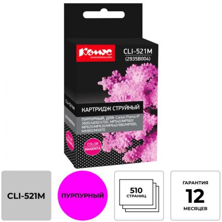Картридж струйный Комус CLI-521M (2935B004) пур. для Canon Картридж струйный Комус CLI-521M (2935B004) пур. для Canon