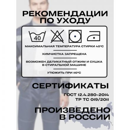 Костюм рабочий летний муж. л22-КБР т.син. (р.68-70) 182-188 Костюм рабочий летний муж. л22-КБР т.син. (р.68-70) 182-188