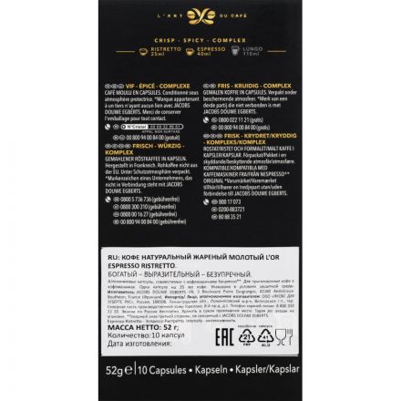 Капсулы для кофемашин Lor Espresso Ristretto (10 штук в упаковке)