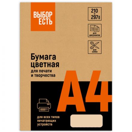 Бумага цветная ProMEGA Jet (А4,80г,персик пастель) пачка 500л Бумага цветная ProMEGA Jet (А4,80г,персик пастель) пачка 500л