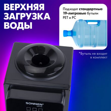 Кулер для воды SONNEN TSE-02FBP, настольный, НАГРЕВ/ОХЛАЖДЕНИЕ ЭЛЕКТРОННОЕ, 2 крана, антрацит, 455750