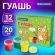 Гуашь BRAUBERG "Кот-энтузиаст", 12 цветов по 20 мл, 192560