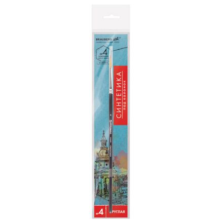 Кисть художественная проф. BRAUBERG ART CLASSIC, синтетика мягкая под колонок, кругл, № 4, кор руч, 200689 Кисть художественная проф. BRAUBERG ART CLASSIC, синтетика мягкая под колонок, кругл, № 4, кор руч, 200689