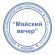 Оснастка для печатей оттиск D=42 мм, синий, TRODAT IDEAL 46042, корпус БИРЮЗОВЫЙ, крышка, подушка,198959 Оснастка для печатей оттиск D=42 мм, синий, TRODAT IDEAL 46042, корпус БИРЮЗОВЫЙ, крышка, подушка,198959