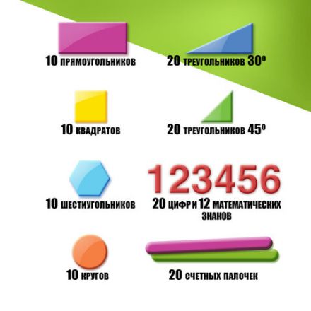 Касса цифр и счетных материалов 132 элемента, пенал, ПИФАГОР, 106146 Касса цифр и счетных материалов 132 элемента, пенал, ПИФАГОР, 106146
