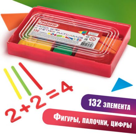 Касса цифр и счетных материалов 132 элемента, пенал, ПИФАГОР, 106146 Касса цифр и счетных материалов 132 элемента, пенал, ПИФАГОР, 106146