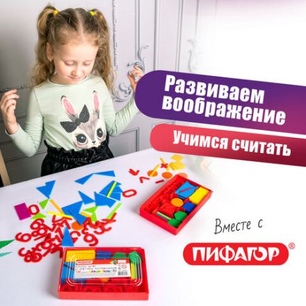 Касса цифр и счетных материалов 132 элемента, пенал, ПИФАГОР, 106146 Касса цифр и счетных материалов 132 элемента, пенал, ПИФАГОР, 106146