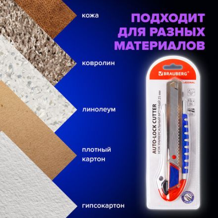 Нож универсальный мощный 25 мм BRAUBERG "Professional", металлический корпус, 237448 Нож универсальный мощный 25 мм BRAUBERG "Professional", металлический корпус, 237448