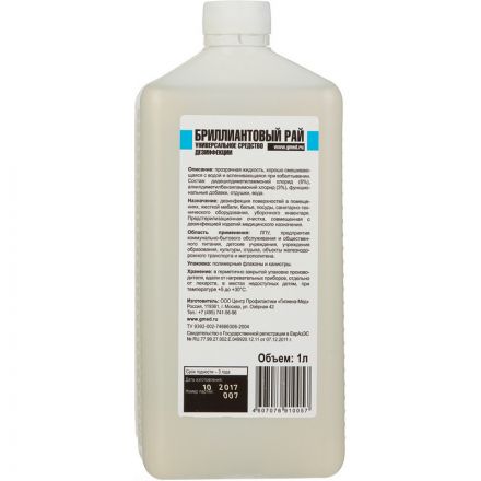 Дезинфицирующее средство Бриллиантовый Рай 1,0 л (концентрат) УТ000001649 Дезинфицирующее средство Бриллиантовый Рай 1,0 л (концентрат) УТ000001649