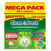 Таблетки для ПММ Clean&Fresh Allin1 (mega) 60шт/уп + очист 1шт