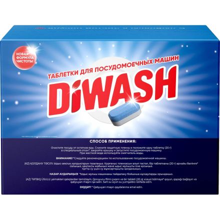 Таблетки для ПММ DiWash 30шт/уп_СПБКЗ