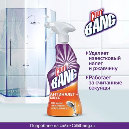Средство для сантехники Brillit Blast Антиналет и ржавчина 750 мл Средство для сантехники Brillit Blast Антиналет и ржавчина 750 мл