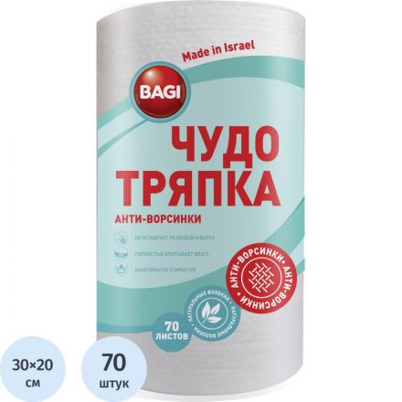 Салфетки хозяйственные в рулоне Bagi Чудо-тряпка Анти-ворсинки вискоза 30x20 см 70 листов