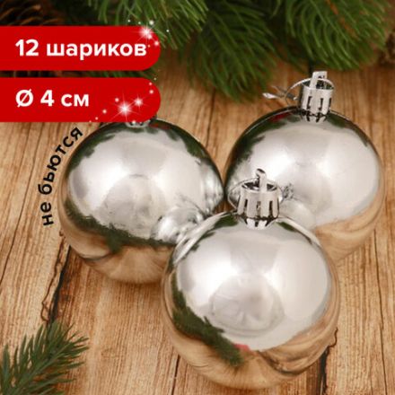 Шары ёлочные 12 шт., 4 см, "Solid Color", пластик, СЕРЕБРИСТЫЕ, глянец, ЗОЛОТАЯ СКАЗКА, 591125 Шары ёлочные 12 шт., 4 см, "Solid Color", пластик, СЕРЕБРИСТЫЕ, глянец, ЗОЛОТАЯ СКАЗКА, 591125