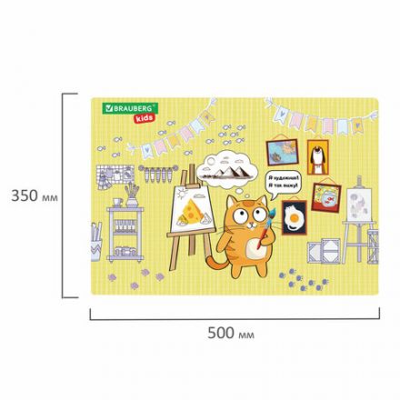 Настольное покрытие BRAUBERG KIDS для труда и творческих занятий, ПВХ, "Artist", 50х35 см, 272358 Настольное покрытие BRAUBERG KIDS для труда и творческих занятий, ПВХ, "Artist", 50х35 см, 272358