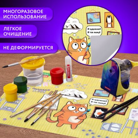 Настольное покрытие BRAUBERG KIDS для труда и творческих занятий, ПВХ, "Artist", 50х35 см, 272358 Настольное покрытие BRAUBERG KIDS для труда и творческих занятий, ПВХ, "Artist", 50х35 см, 272358