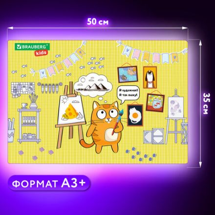 Настольное покрытие BRAUBERG KIDS для труда и творческих занятий, ПВХ, "Artist", 50х35 см, 272358 Настольное покрытие BRAUBERG KIDS для труда и творческих занятий, ПВХ, "Artist", 50х35 см, 272358