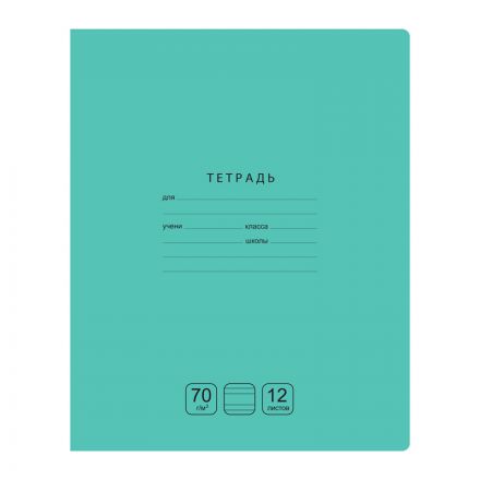 Тетрадь 12л., узкая линия BG "Отличная", зеленая 70г/м2 Тетрадь 12л., узкая линия BG "Отличная", зеленая 70г/м2