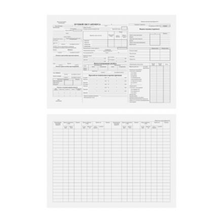 Бланк, офсет, "Путевой лист автобуса", А4 (198х275 мм), СПАЙКА 100 шт., STAFF, 130271 Бланк, офсет, "Путевой лист автобуса", А4 (198х275 мм), СПАЙКА 100 шт., STAFF, 130271