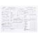Бланк, офсет, "Путевой лист автобуса", А4 (198х275 мм), СПАЙКА 100 шт., STAFF, 130271 Бланк, офсет, "Путевой лист автобуса", А4 (198х275 мм), СПАЙКА 100 шт., STAFF, 130271
