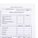 Бланк, офсет, "Путевой лист автобуса", А4 (198х275 мм), СПАЙКА 100 шт., STAFF, 130271 Бланк, офсет, "Путевой лист автобуса", А4 (198х275 мм), СПАЙКА 100 шт., STAFF, 130271
