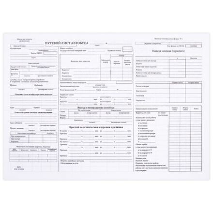 Бланк, офсет, "Путевой лист автобуса", А4 (198х275 мм), СПАЙКА 100 шт., STAFF, 130271
