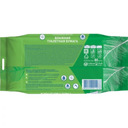 Бумага туалетная влажная AURA ULTRA COMFORT с крышкой 80шт/уп Бумага туалетная влажная AURA ULTRA COMFORT с крышкой 80шт/уп