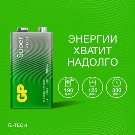 Батарейка 1 шт., GP Super G-Tech, Крона (6LR61, 6LF22, 1604A), алкалиновая, в пленке, 1604A-5S1