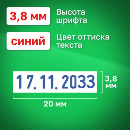 Датер-мини месяц цифрами, для банка, оттиск 20х3,8 мм, синий, TRODAT 4810 BANK, корпус черный Датер-мини месяц цифрами, для банка, оттиск 20х3,8 мм, синий, TRODAT 4810 BANK, корпус черный