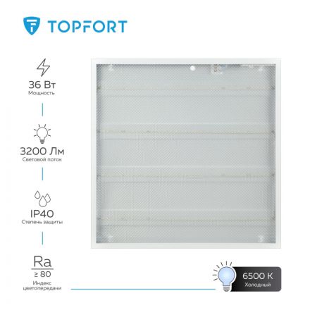 Светильник светодиодный TOPFORT ДПО 10-4х8-002 УХЛ4, 6500К призма Светильник светодиодный TOPFORT ДПО 10-4х8-002 УХЛ4, 6500К призма