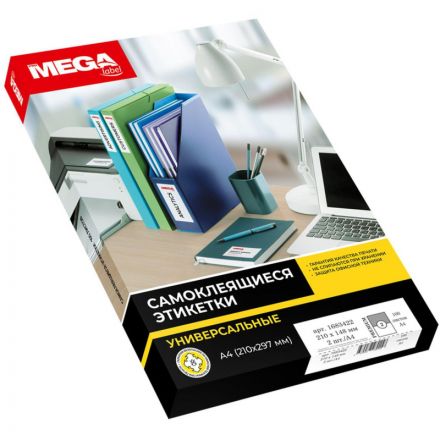 Этикетки самоклеящиеся Promega label (Комус) Premium 210х148 мм 2 штуки на листе белые (100 листов в упаковке)