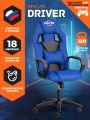 Кресло Драйвер/Driver (22) кож/зам/ткань, синий/серый, 36-39/TW-12