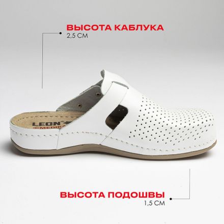 Сабо Leon белые (мод. MED950), р. 41 Сабо Leon белые (мод. MED950), р. 41