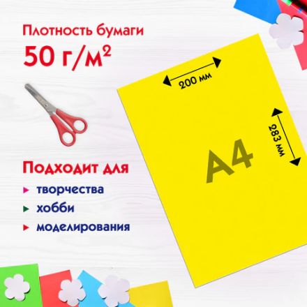 Цветная бумага А4 2-сторонняя газетная, 8 листов, 8 цветов, на скобе, ПИФАГОР, 200х283 мм, "Тигрёнок", 116623