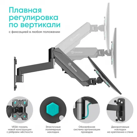 Кронштейн Onkron G150, TV 13-34, газлифт, настенный, наклонно-поворотн, чер Кронштейн Onkron G150, TV 13-34, газлифт, настенный, наклонно-поворотн, чер