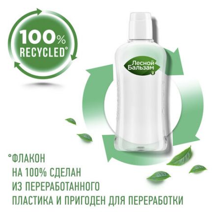Ополаскиватель для полости рта 800 мл, ЛЕСНОЙ БАЛЬЗАМ "Экстракт имбиря и матча"