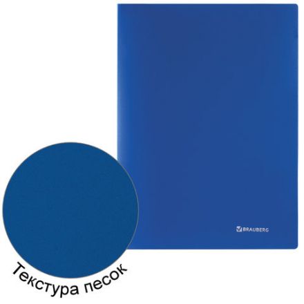 Папка на 2 кольцах BRAUBERG "Office", 21 мм, синяя, до 120 листов, 0,5 мм, 221611
