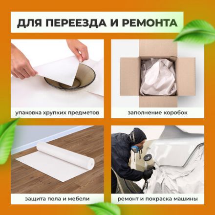 Бумага для творчества и упаковки, газетная, рулон 840 мм х 300 м, 45 г/м2, BRAUBERG, 665567