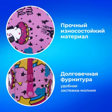 Пенал-косметичка ПИФАГОР, мягкий, "UNICORN", прямоугольный, 20х7х4 см, 229265 Пенал-косметичка ПИФАГОР, мягкий, "UNICORN", прямоугольный, 20х7х4 см, 229265