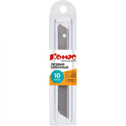 Лезвие запасное для ножей КОМУС 9мм 10шт./уп., пласт.футляр Лезвие запасное для ножей КОМУС 9мм 10шт./уп., пласт.футляр