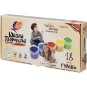 Гуашь Луч Школа творчества 18 цв., 20 мл,29С 1754-08