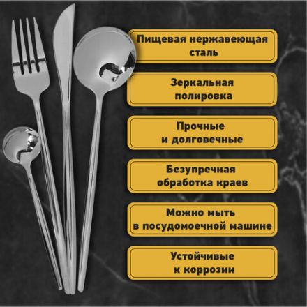 Набор столовых приборов UNIQUE 24 шт., 6 персон, серебристый, нержавеющая сталь, DASWERK (ДАСВЕРК), 609072