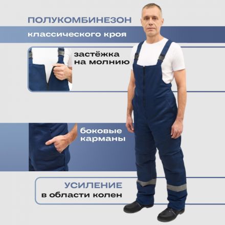Костюм рабочий зимний муж з12-КПК с СОП син/вас 52-54/182-188 Костюм рабочий зимний муж з12-КПК с СОП син/вас 52-54/182-188