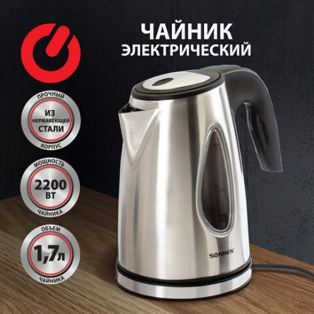 Чайник SONNEN KT-1721, 1,7 л, 2200 Вт, закрытый нагревательный элемент, нержавеющая сталь, черный, подсветка, 454347 Чайник SONNEN KT-1721, 1,7 л, 2200 Вт, закрытый нагревательный элемент, нержавеющая сталь, черный, подсветка, 454347