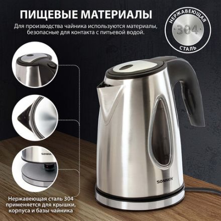 Чайник SONNEN KT-1721, 1,7 л, 2200 Вт, закрытый нагревательный элемент, нержавеющая сталь, черный, подсветка, 454347 Чайник SONNEN KT-1721, 1,7 л, 2200 Вт, закрытый нагревательный элемент, нержавеющая сталь, черный, подсветка, 454347