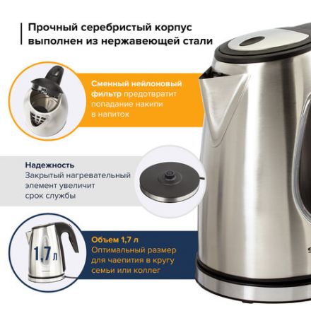 Чайник SONNEN KT-1721, 1,7 л, 2200 Вт, закрытый нагревательный элемент, нержавеющая сталь, черный, подсветка, 454347 Чайник SONNEN KT-1721, 1,7 л, 2200 Вт, закрытый нагревательный элемент, нержавеющая сталь, черный, подсветка, 454347