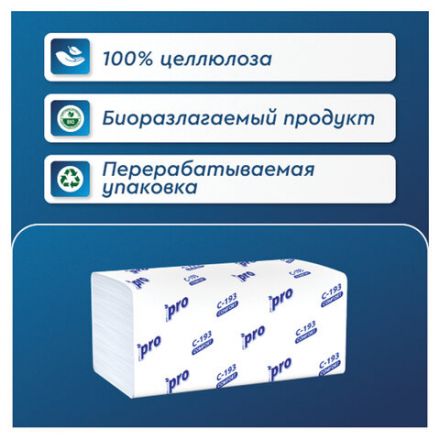 Полотенца бумажные 250 шт., PROtissue (H3) COMFORT, 1-слойные, белые, КОМПЛЕКТ 20 пачек, 22x21, V-сложение, C193