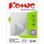 Разделитель листов 20л. цифровые пластик.Комус