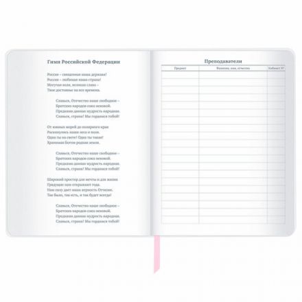 Дневник 1-11 класс 48 л., кожзам (твердая), магнитный клапан, ЮНЛАНДИЯ, "Панда", 106563